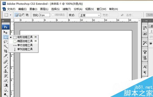 在PS中怎么使用羽化功能?6