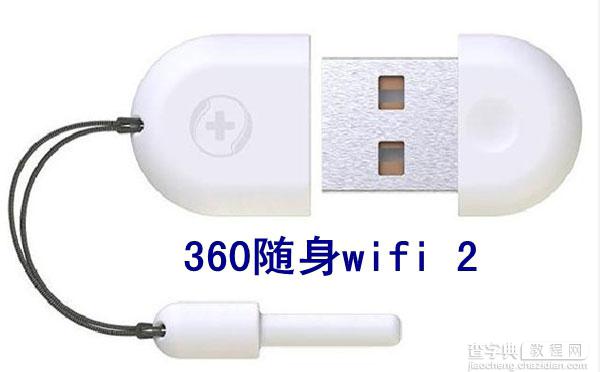 天猫魔盘与小米wifi和360随身wifi哪个好以及三者之间的区别对比详解4