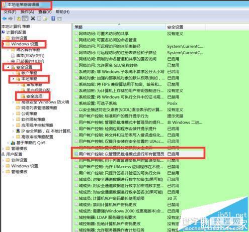 电脑保存文件提示没有权限在此位置保存怎么办?5