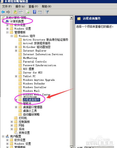 windows怎么注销多用户多连接远程桌面？3