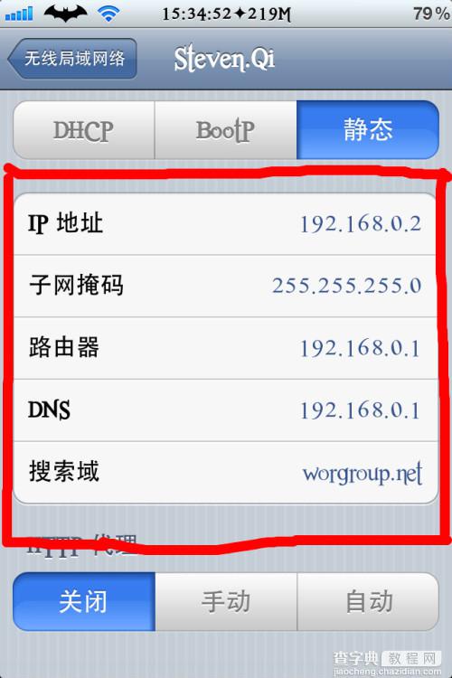 笔记本xp系统wifi热点设置教程(图文)22