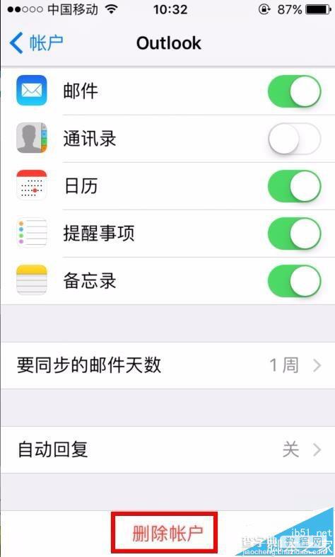 iOS10系统总是繁要求输入outlook账户密码怎么办?5