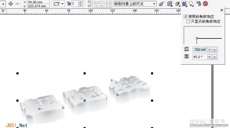 CorelDraw(CDR)设计制作简单的立体文字效果实例教程6