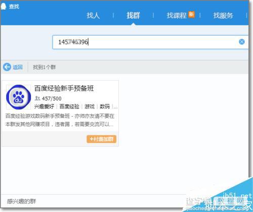 QQ付费入群怎么设置?群成员怎么加入QQ付费群?7