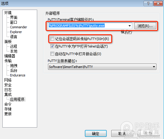 苹果iOS8.0-iOS8.1完美越狱后修改OpenSSH通道密码图文教程【附下载】7