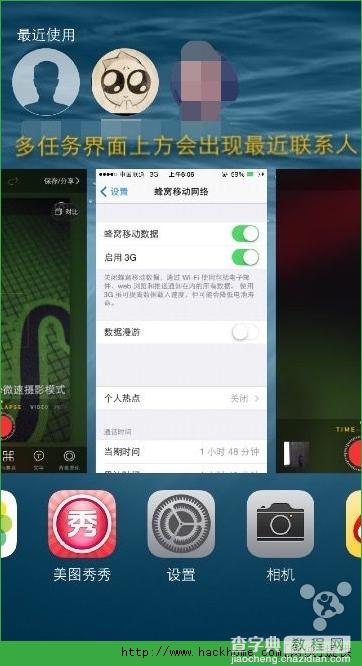 iphone5升级ios8正式版卡不卡？苹果5升级到ios8使用体验评测（多图）4