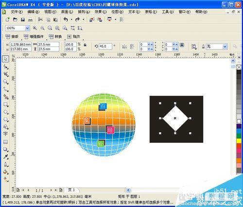 CDR设计一个漂亮的3D球体效果18