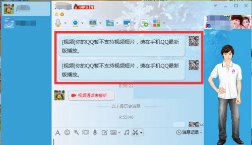 腾讯QQ提示你的QQ暂不支持查看视频短片，请升级到最新版本的解决办法1