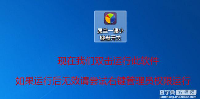 笔记本电脑键盘按出来字母变成数字的解决方法2