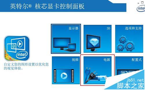 Thinkpad插拔电源时显示器会自动黑屏几秒怎么办?2