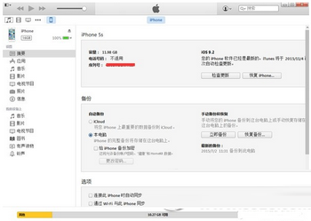 ios9.2怎么降级ios9.1? 苹果ios9.2降级ios9.1详细图文教程2