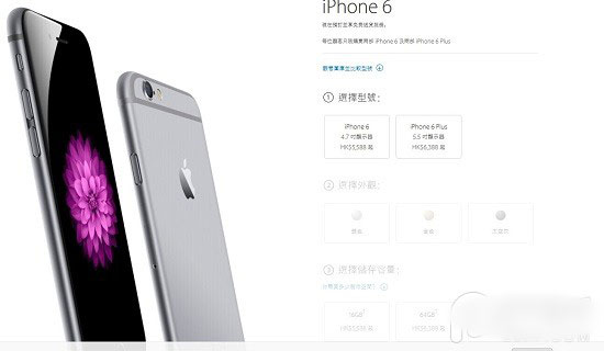 苹果iPhone6/6 Plus什么时候发售?怎么购买预定?iPhone6/6 Plus发售预订购买方法2
