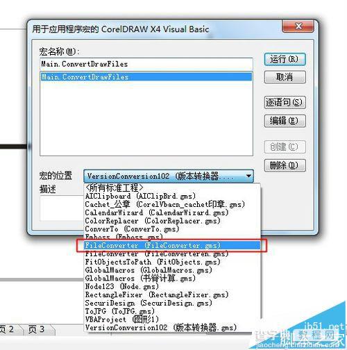 cdr怎么把文件输出为jpg图片类型?2