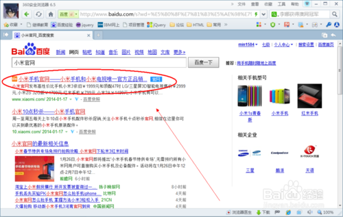 我的小米账号密码忘了怎么办?小米账户密码找回3个方法介绍1