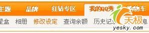 破除腾讯限制 用免费得来的QQ秀炼金2