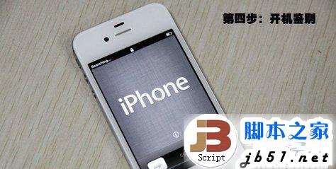 苹果iPhone4s是否翻新机的详细鉴别的方法(图文教程)11