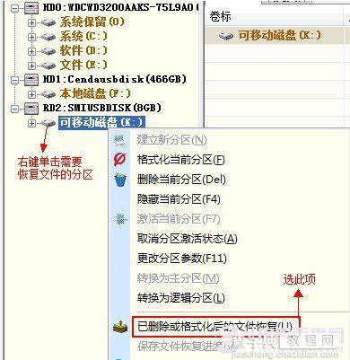 如何恢复删除的文件 松恢复硬盘数据的图文教程11