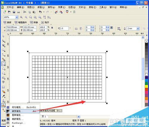 CDR设计一个漂亮的3D球体效果5