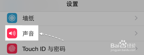 iPhone6按键音怎么设置？2