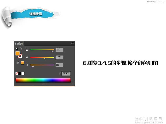 Illustrator(AI)设计制作绚丽的高光背景图实例教程6