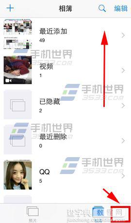 iPhone6怎么一键翻到相册底部？2