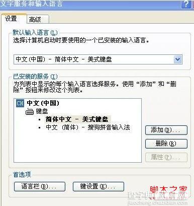 输入法切换不了(ctrl+shift)语言栏输入法图标不见了怎么办3