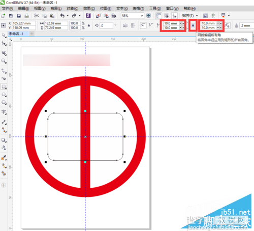 教你用CorelDRAW绘制中国银行标志logo12