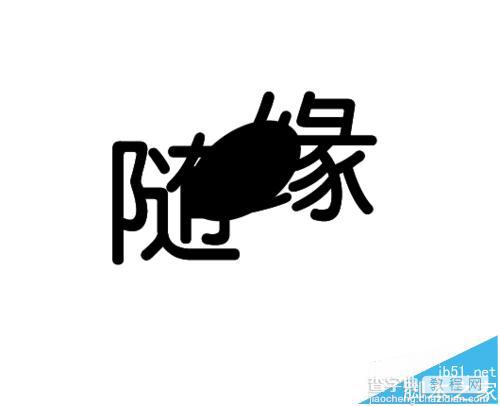 ai怎么做出反白效果?  AI制作反白文字效果的教程7