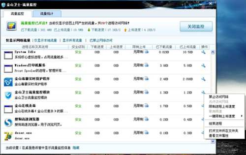 xp系统电脑网速慢是怎么回事5