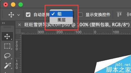 入门:Photoshop图层使用小技巧9