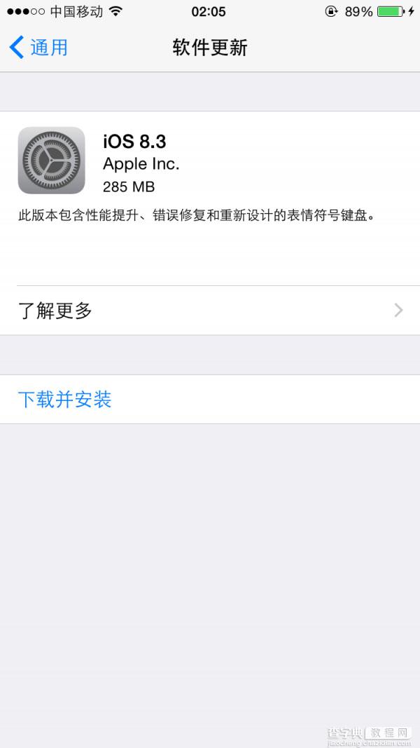 iOS 8.3 发布  新增了哪些吸引人的功能？1