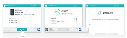 ios8.3怎么完美越狱 ios8.3完美越狱教程(附完美越狱工具下载)4