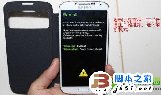 三星note3刷机失败后变砖救砖图文教程3