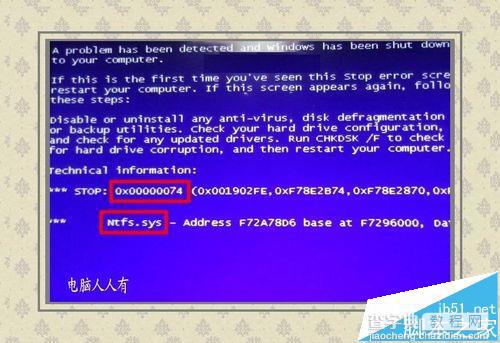电脑开机蓝屏故障提示中有NTFS.sys文件怎么办?6