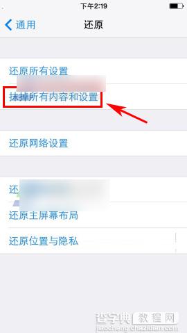 iPhone6 Plus手机数据怎么清理？iPhone6 Plus清除数据方法介绍4