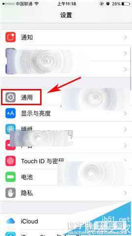 苹果iPhoneSE怎么关闭后台应用自动刷新?2