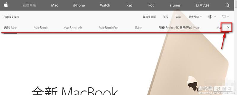 iPhone/ipad/ipod/Mac购买官方认证的翻新产品流程指南3