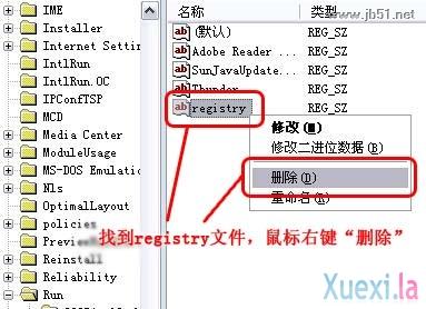 通过注册表修复主页的方法介绍4