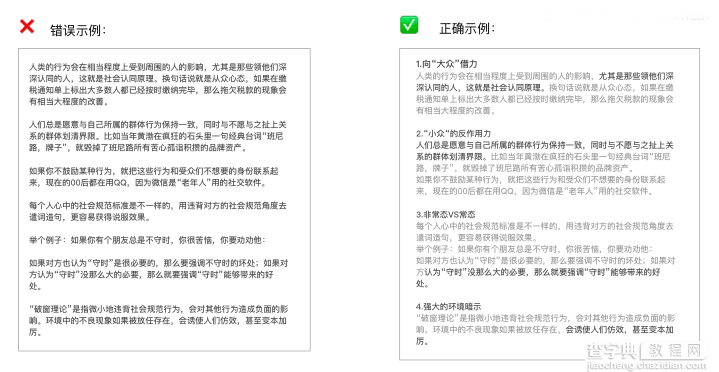 经典的尼尔森十大可用性原则帮你做设计6