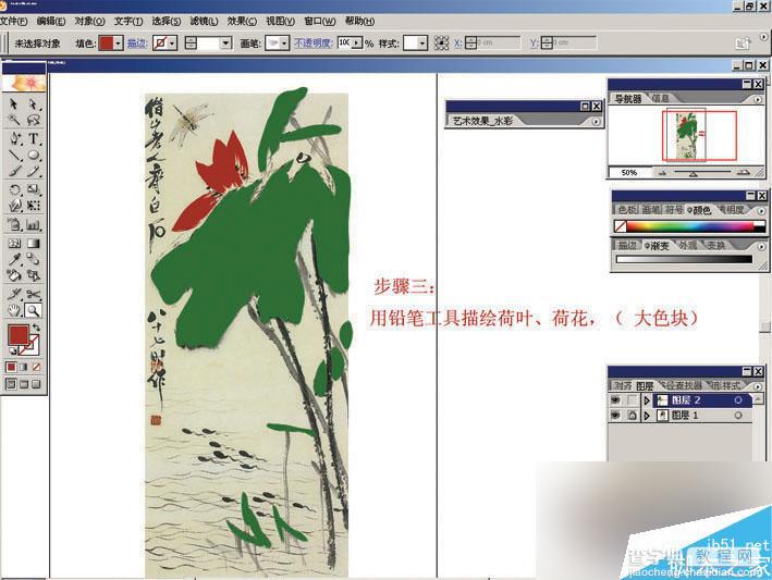 illustrator绘制水墨画效果图4