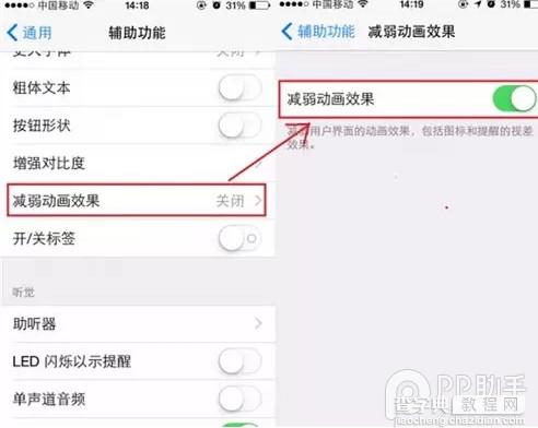 iPhone电量不足20%怎么办? 简单3招帮你延长3小时电量3