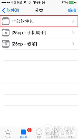 iOS8.1.2怎么越狱？iOS8.0-iOS8.1.2完美越狱图文教程13