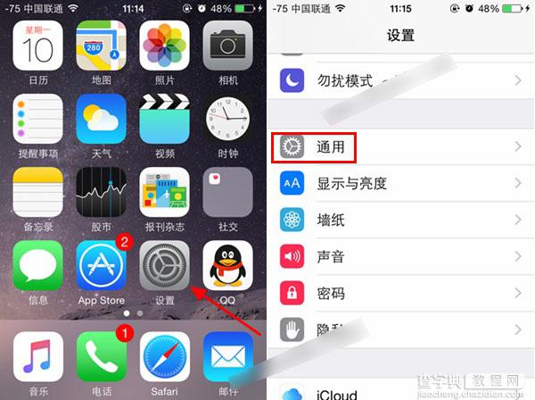 iPhone6怎么设置手势？iPhone6手势设置使用教程图解2