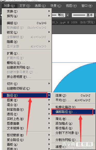 AI偏移路径使用方法2