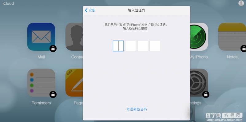 怎么验证Apple ID？apple id两步验证需要注意的7件事4