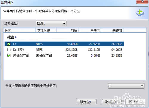 电脑c盘就要满了怎么办?怎么把其他盘的空间分配给c盘?8