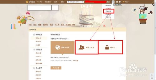 qq空间自动发广告 qq中毒被盗事件的解决方法7