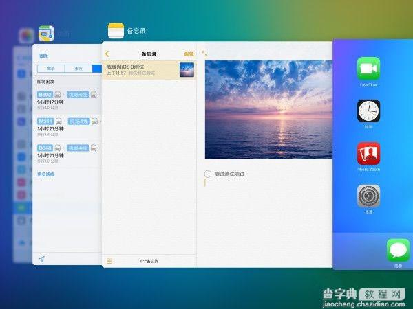 目前最详细的iOS9 Beta评测 稳中求突破简直就是iOS8.56