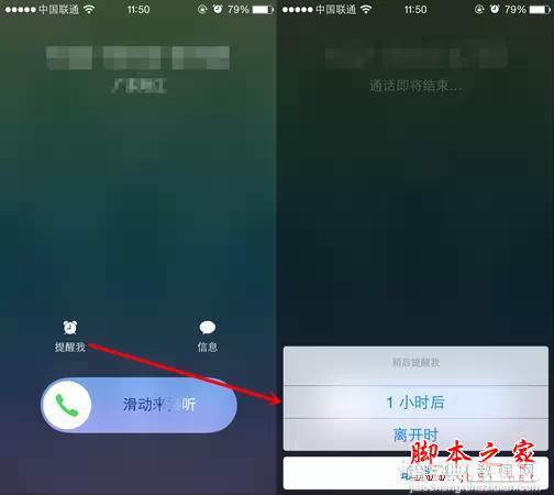 买了这么贵的iPhone，最基本的打电话技巧你都没搞懂！8