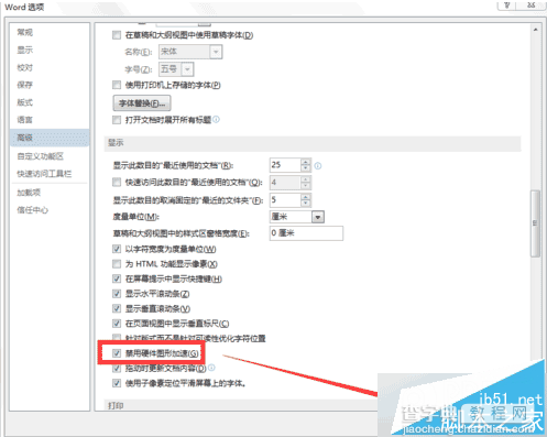 电脑打开Word一直出现未响应问题解决方法5